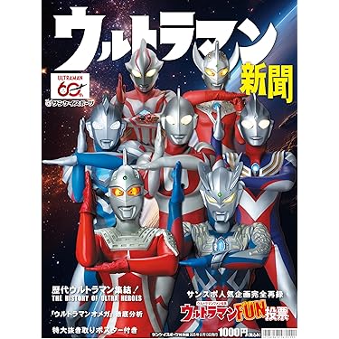 BANDAI - 未開封 ウルトラマンファミリー６体セット 2種類 バーニングセット コスモセット 未開封 ウルトラマンファミリー6体セット 2種類 バーニング